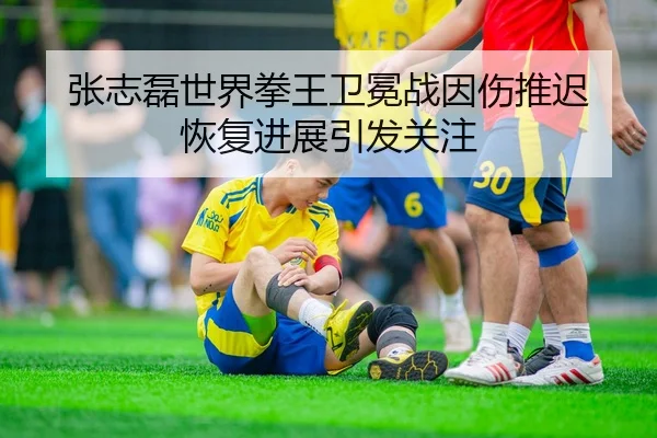 zhang-zhi-lei-shi-jie-quan-wang-wei-mian-zhan-yin-shang-tui-chi-hui-fu-jin-zhan-yin-fa-guan-zhu-3-550.jpg
