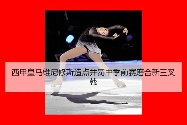 xi-jia-huang-ma-wei-ni-xiu-si-zao-dian-bing-fa-zhong-ji-qian-sai-mo-he-xin-san-cha-ji-3-828.jpg